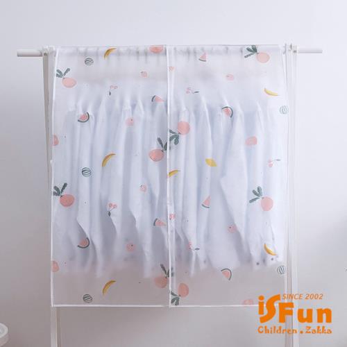 iSFun 衣櫥收納 綁帶掛式衣罩衣物防塵套90x110cm 水果款
