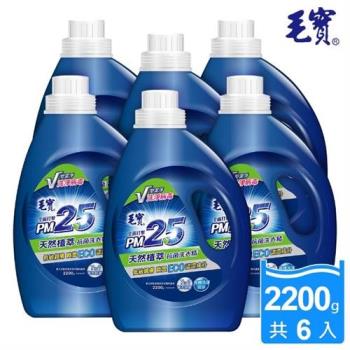 【毛寶】天然植萃PM2.5洗衣精(2200gX6入)