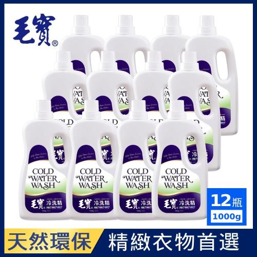 毛寶 環保冷洗精 (1000g*12入)_效期不足1年