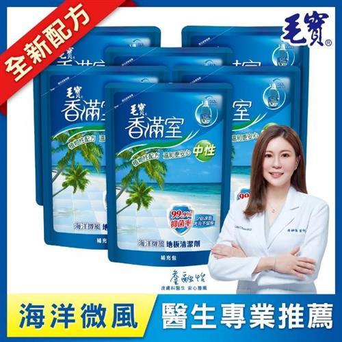 【毛寶】香滿室地板清潔劑-海洋微風-補充包(1800g x6入/箱)_效期不足1年
