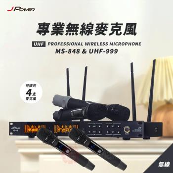 J-POWER MS-848/UHF-999 手持四支 動圈式大音頭 專業無線麥克風