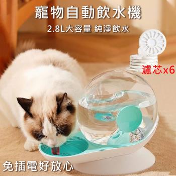 媽媽咪呀 頂級透明蝸牛寵物自動飲水機(三色可選)(附濾芯6片/盒)