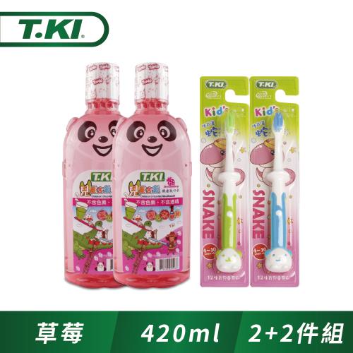 T.KI兒童漱口水420mlX2入(草莓)【贈生肖牙刷X2支】(牙刷顏色款式隨機)