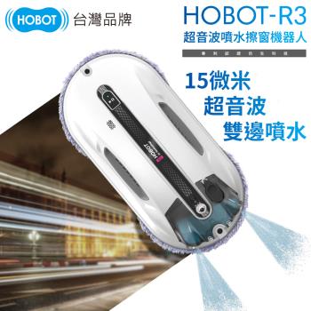領券再折↘【HOBOT 玻妞】超音波雙邊噴水擦玻璃機器人 HOBOT-R3