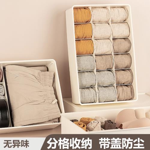 日式家用內衣收納盒分格儲物內褲襪子文胸三合一貼身收納箱盒宿舍