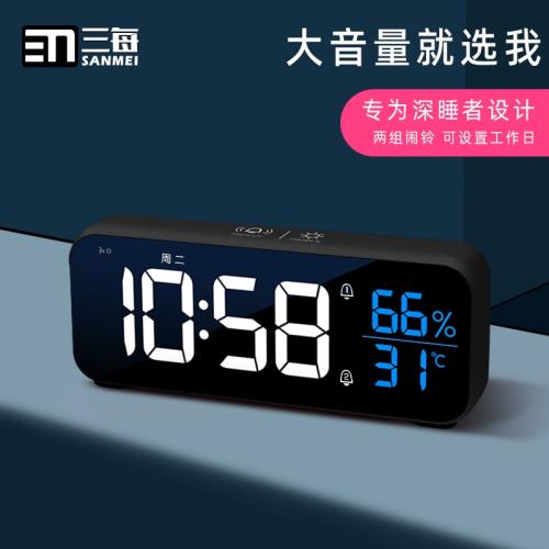 三每超大鈴聲鬧鐘大音量LED電子時鐘溫濕度學生床頭鐘靜音夜光M20