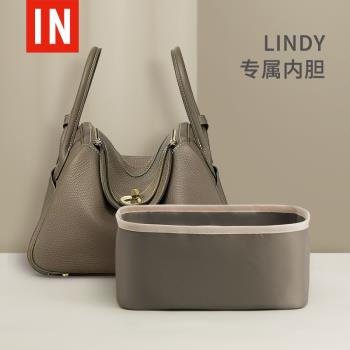 適用愛馬仕Lindy26 30 34內膽包內襯收納整理琳迪包中包內袋林迪