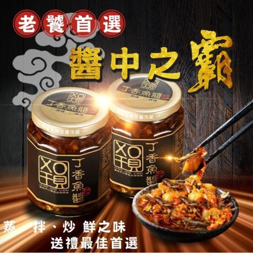 【臻品周氏】手工小魚XO干貝醬 原味/辣味（250g/入）4入組 