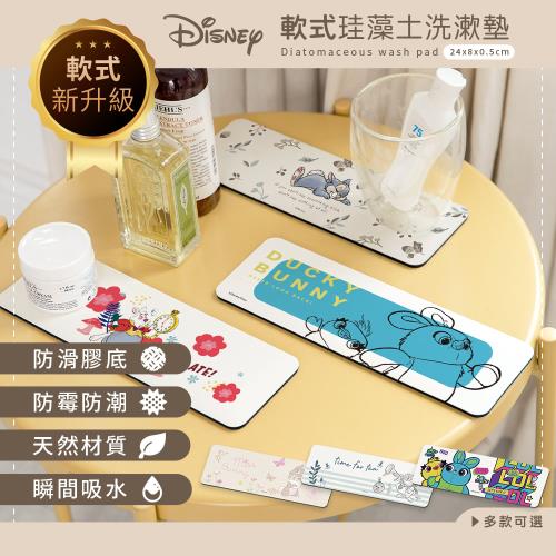 【網狐家居】迪士尼Disney 兔子系列 軟式珪藻土洗漱墊 24*8 防潮 瀝水 硅藻土浴室收納 牙刷架 桑普邦妮 愛麗絲白兔 鴨霸兔崽子 玩具總動員