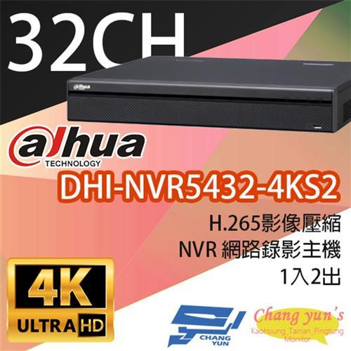 [昌運科技] 大華 DHI-NVR5432-4KS2 專業型H.265 32路智慧型4K NVR 監視器主機