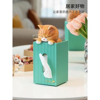 慧心巧聚貓咪抽紙盒家用簡約現代客廳茶幾餐桌輕奢創意可愛紙巾盒
