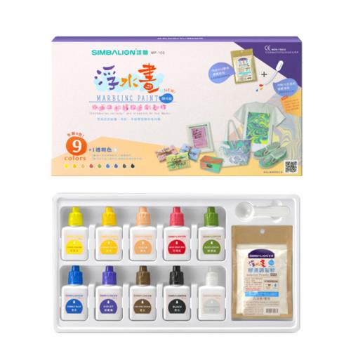 雄獅 浮水畫顏料組9+1色組 / 盒 MP-100
