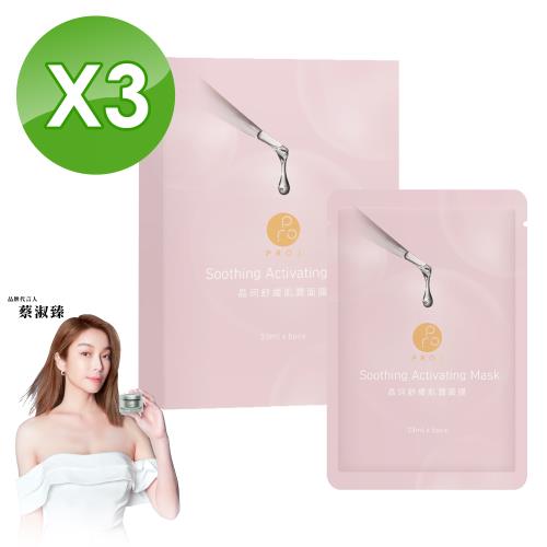 (3入組)【PROJ晶珂】 舒緩肌潤面膜 5入/盒