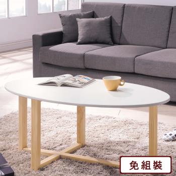 【AS雅司】愛麗雙色橢圓大茶几-120*60*50cm