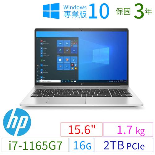 HP ProBook 450-i7 15.6吋商用筆電 16G/2TB PCIe SSD/Win10 Pro/三年保固-極速大容量