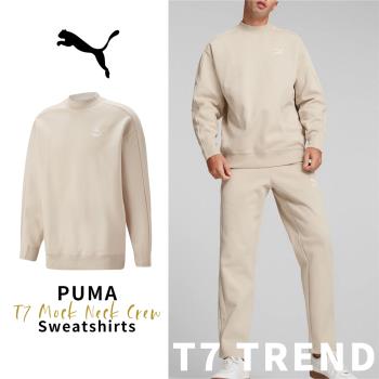 Puma 長袖上衣 T7 Mock Neck Crew 男款 卡其 奶茶色 微高領 小高領 Eso 瘦子 53948388