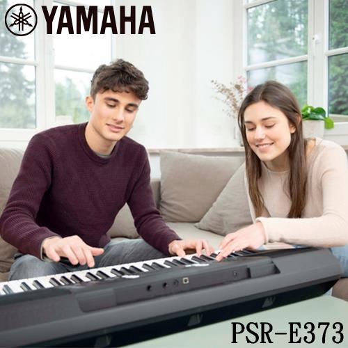 『YAMAHA 山葉』 PSR-E373 / 61鍵電子琴 / 單琴款 / 公司貨保固
