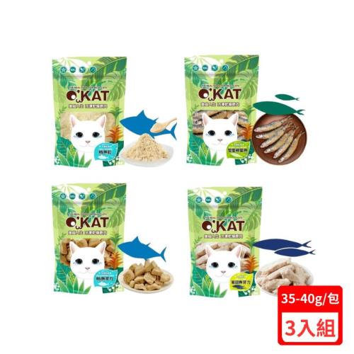 O′KAT美喵人生-冷凍乾燥原肉-虱目魚/鮪魚菲力/柳葉魚(35-40g/包)X(3入組)