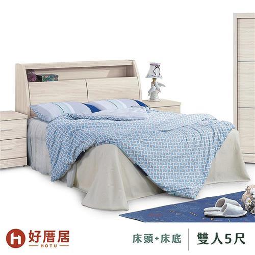 【好厝居】 沛妮 收納床架 床組 雙人5尺