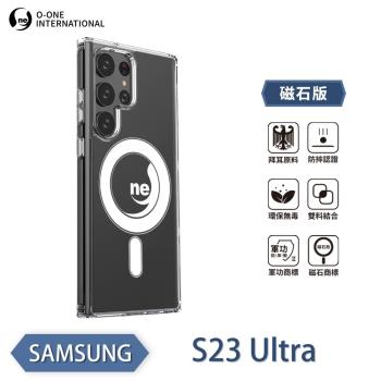 【O-ONE】Samsung 三星 S23 Ultra『軍功Ⅱ防摔殼-磁石版』保護殼 透過美國軍事規範防摔測試 五倍抗撞 環保無毒