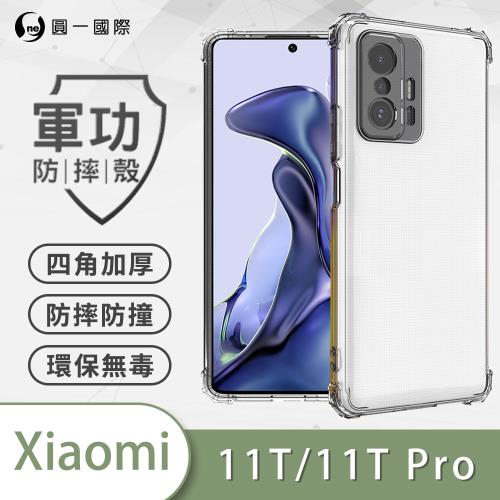 【O-ONE】XiaoMi 小米11T/11T Pro『軍功防摔殼』O-ONE品牌新型結構專利M565508 通過美國軍規防摔認證標準MID810G
