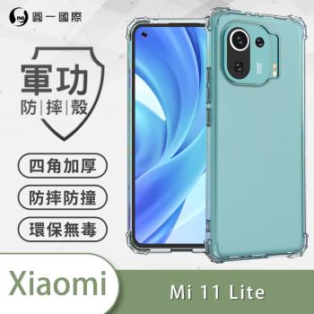 【O-ONE】XiaoMi 小米11 Lite『軍功防摔殼』O-ONE品牌新型結構專利M565508 通過美國軍規防摔認證標準MID810G