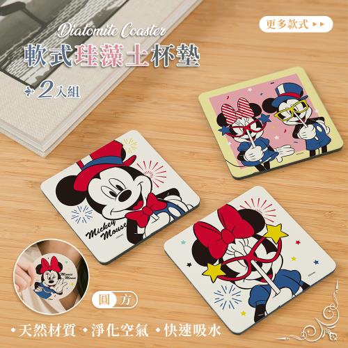 【網狐家居】迪士尼Disney 派對米奇 軟式珪藻土吸水杯墊(2入/組) 防潮 瀝水 硅藻土 米妮
