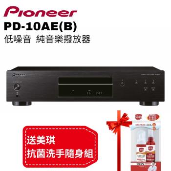 Pioneer先鋒 低噪音純音樂CD播放 PD-10AE(B)