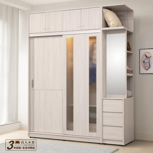 【直人木業】SWEET極簡風白榆木151公分長虹玻璃滑門衣櫃加被櫃搭配41公分鏡面三抽櫃 
