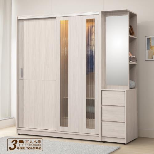 【直人木業】SWEET極簡風白榆木151公分長虹玻璃滑門衣櫃搭配41公分鏡面三抽櫃