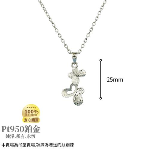 世紀白金】Pt950鉑金白金吊墜福蝶翩翩雙蝴蝶鏤空刻花吊墜稀有
