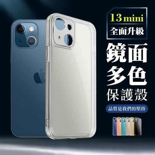 IPhone 13 MINI 加厚升級版鏡面版直邊手機保護殼保護套