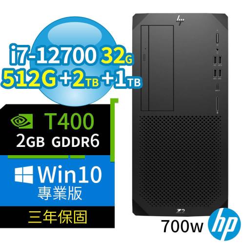 HP Z2 W680商用工作站 i7-12700/32G/512G+2TB+1TB/T400/Win10 Pro/700W/三年保固-台灣製造