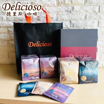 【德里斯 Delicioso】藍色時光濾掛咖啡12gX40入禮盒_附贈品牌環保購物袋
