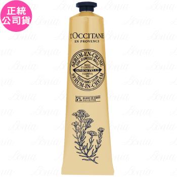LOCCITANE 歐舒丹 乳油木蠟菊賦活護手霜(75ml)(公司貨)