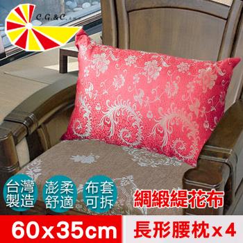 【凱蕾絲帝】臺灣製古典風-緹花綢緞布澎柔長形腰枕(60*35CM)鳳舞牡丹(紅)-4入
