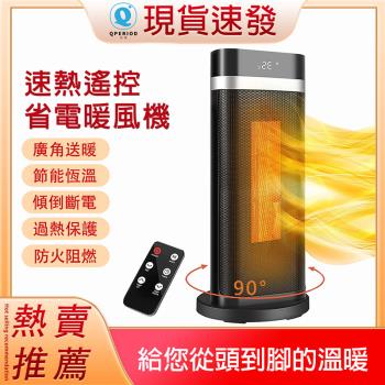 立式搖頭暖風機 帶遙控可定時節能取暖器 過熱斷電暖風機