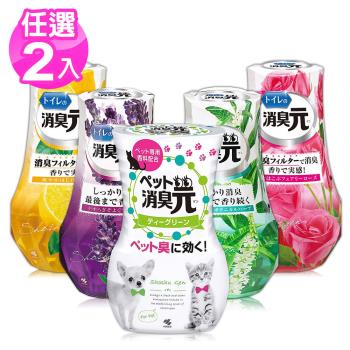 【免運】小林製藥芳香除臭劑400ml x2瓶(玫瑰/薰衣/綠花/檸檬/寵物)