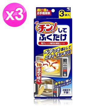 【免運】小林製藥微波爐淨味清潔紙巾3入/盒 x3盒