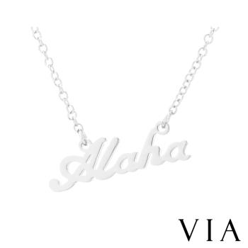 【VIA】時尚系列 夏威夷Aloha招呼語造型白鋼項鍊 造型項鍊 鋼色