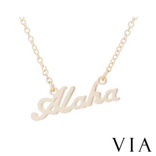 【VIA】時尚系列 夏威夷Aloha招呼語造型白鋼項鍊 造型項鍊 金色