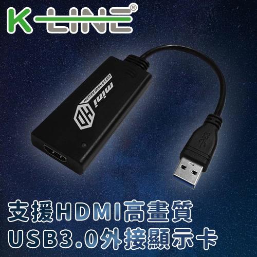 k-Line USB3.0(公) to FHD(母)外接顯示卡(黑)