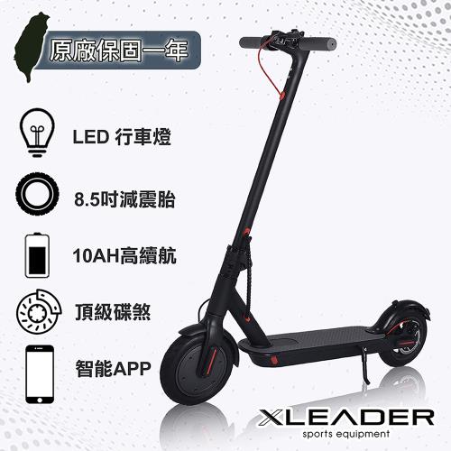 [Leader X] FlyerX 耀焰武士 鋁合金電動滑板車 LED大燈 8.5吋 10AH 高續航 25km 頂級碟煞 三秒速收