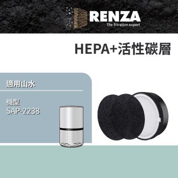 適用 Sansui 山水 SAP-2238 觸控式多層過濾空氣清淨機 替代 SAP-2238 HEPA濾網+活性碳濾網 濾芯