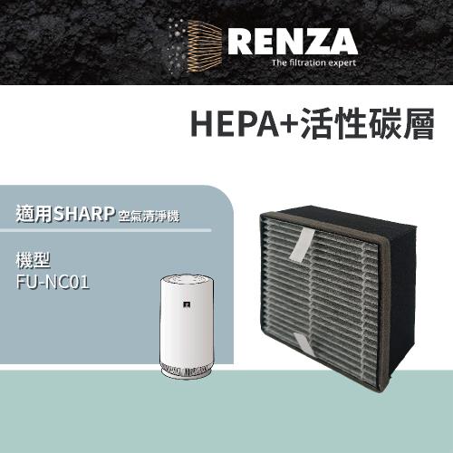 適用 SHARP 夏普 FU-NC01 360°呼吸 圓柱空氣清淨機 替代 FZ-N15SFE HEPA+活性碳二合一濾網 濾芯