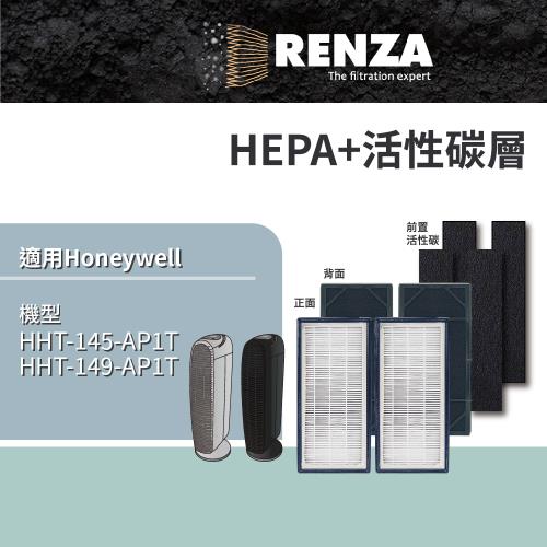 適用 Honeywell HHT-145-AP1T HHT-149-AP1T 空氣清淨機 HEPA+活性碳二合一濾網+前置活性碳濾網 濾芯