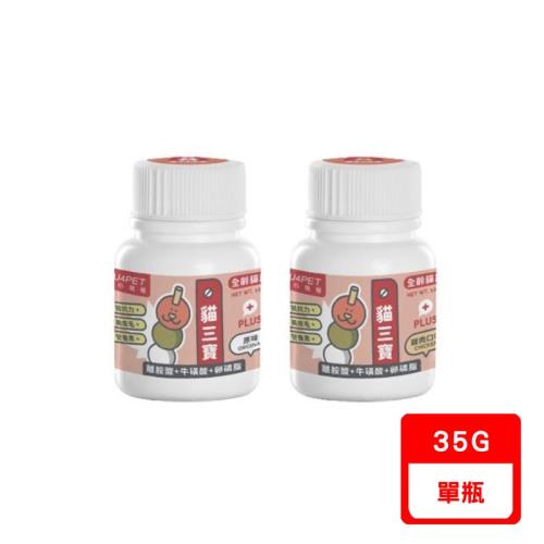 NU4PET 陪心寵糧-Plus 貓三寶 (原味/雞肉)(全齡貓用)35g