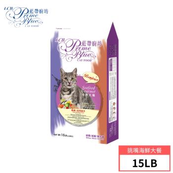 【LCB 藍帶廚坊】貓飼料15LB(6.8KG) 2種口味 (化毛海陸雙拼/挑嘴海鮮大餐)