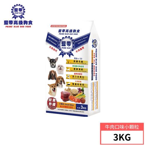 【藍帶高級狗食】-成犬牛肉小顆粒3KG