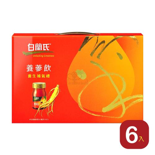 【白蘭氏】養蔘飲禮盒X6盒( 60ml*8入/盒)